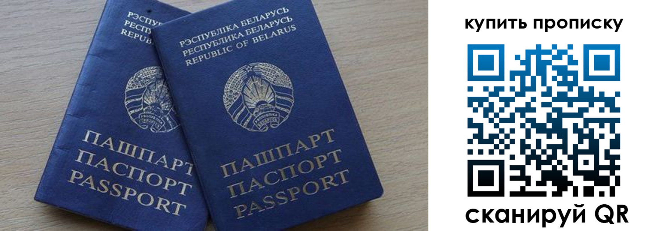 временная регистрация адрес в Воронеже