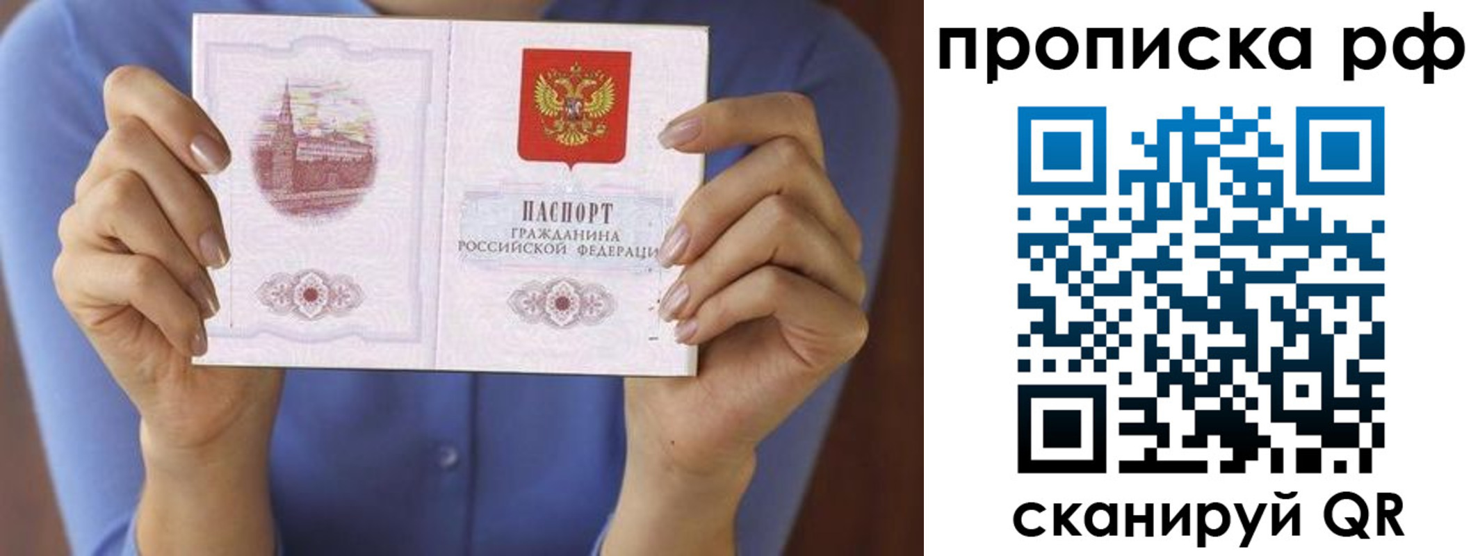 временная регистрация госуслуги в Воронеже