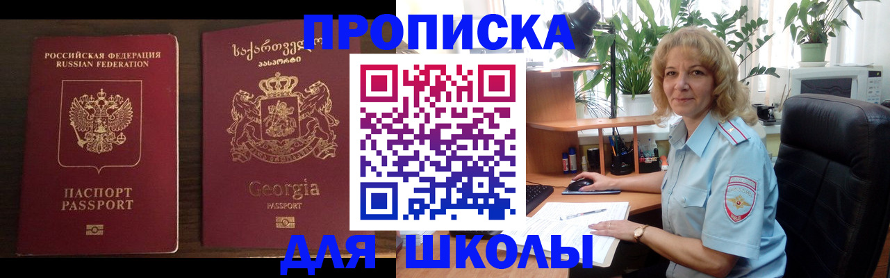 временная регистрация адрес в Воронеже