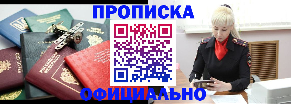 временная регистрация надежно в Воронеже