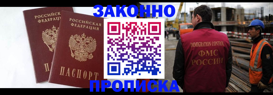 временная регистрация 2025 в Воронеже
