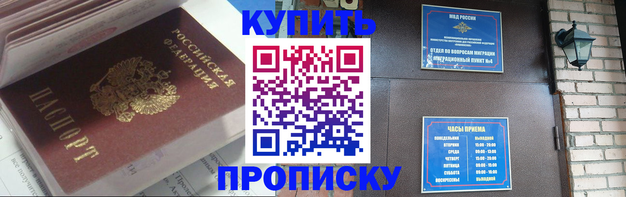 временная регистрация надежно в Воронеже