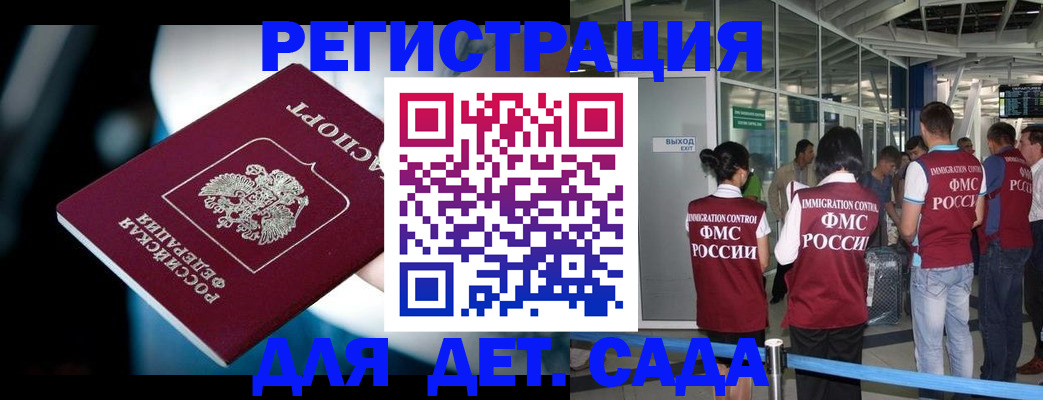 прописка иностранных граждан в Воронеже