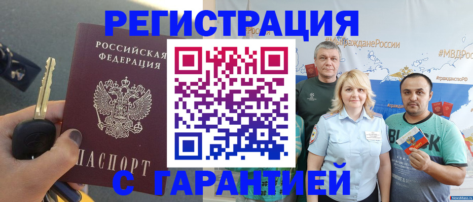 миграционный учет в Воронеже