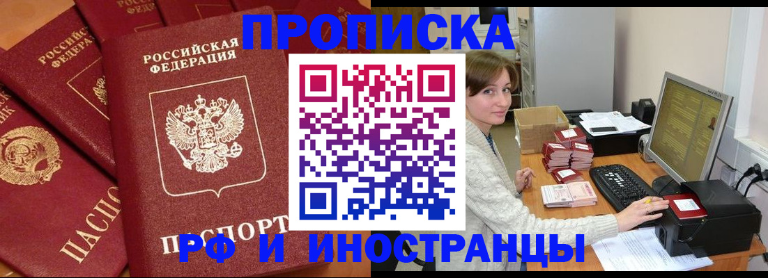 временная регистрация собственник в Воронеже