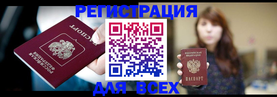 миграционный учет в Воронеже