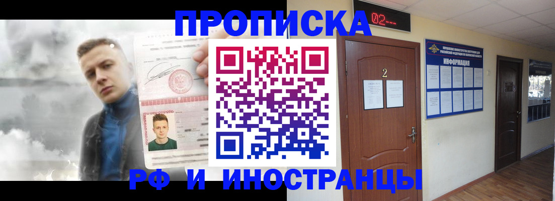 временная регистрация 2025 в Воронеже