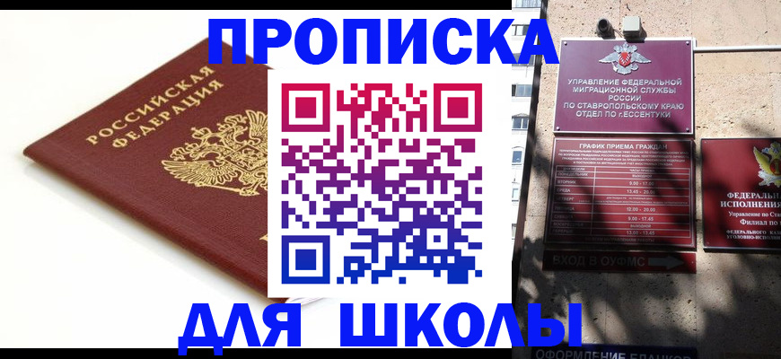 регистрация для дет. сада в Воронеже
