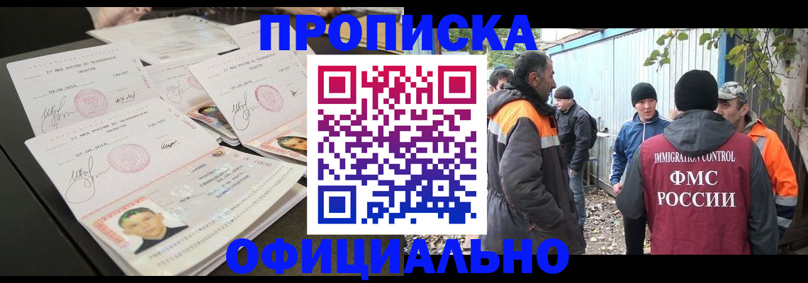 прописка для военкомата в Воронеже