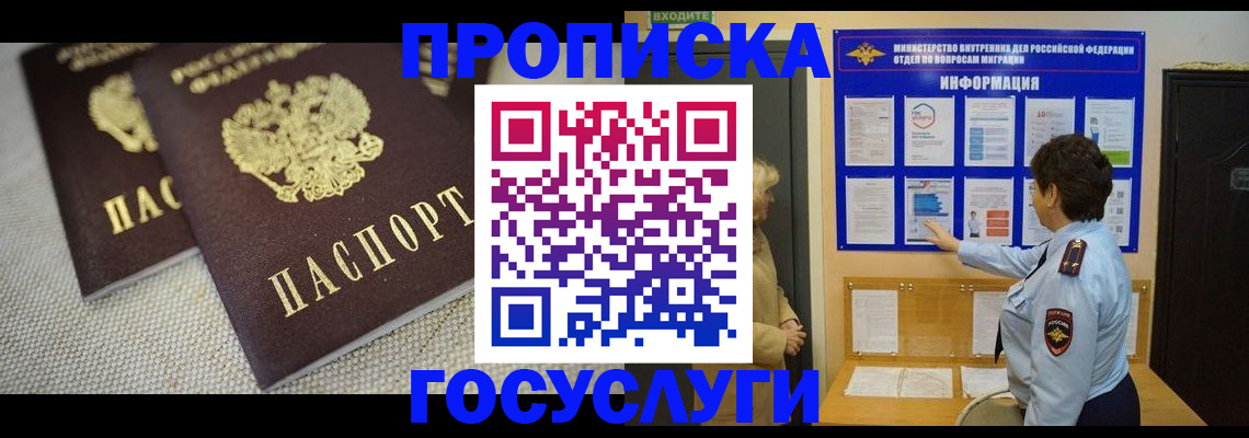 пропишу в квартире в Воронеже